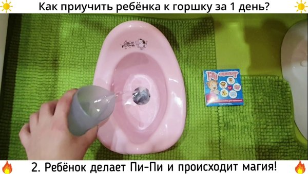 Наклейки для приучения к горшку