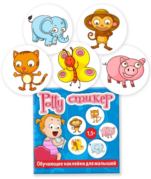 Наклейки на горшок приучать к горшку ребенка
