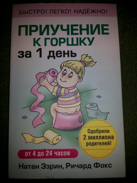 Дети на горшках мультяшные