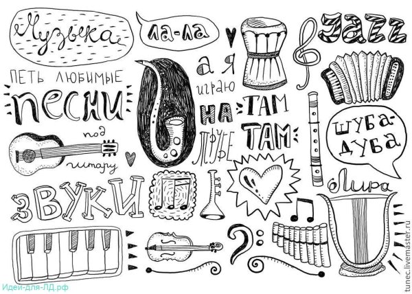 Стикеры для личного дневника черно белые