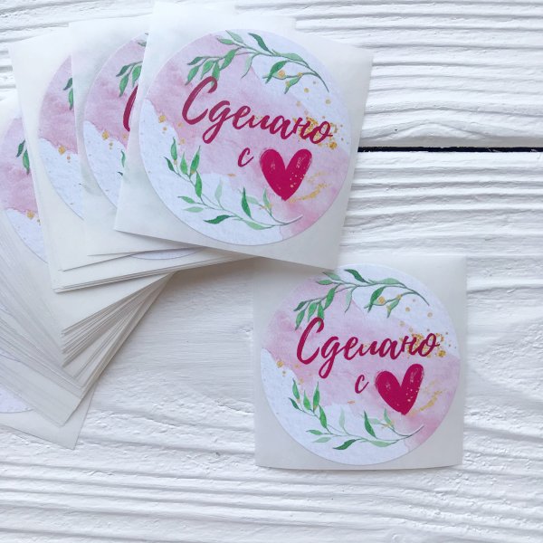 Этикетка с любовью