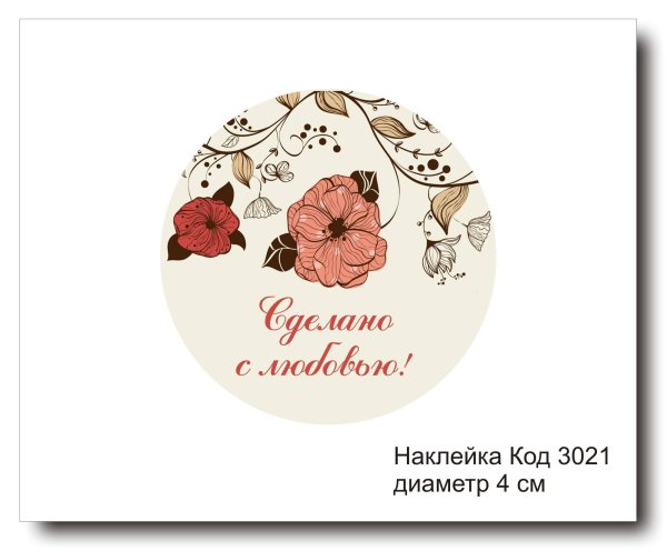 Этикетка для мыла ручной