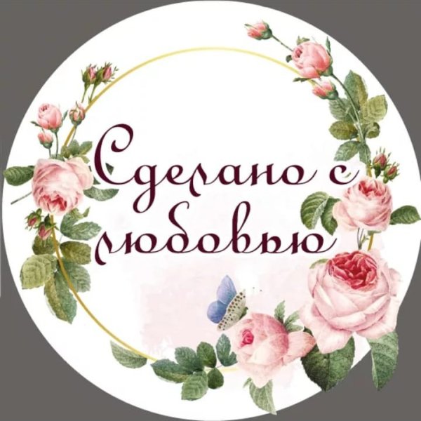 Ручная работа надпись