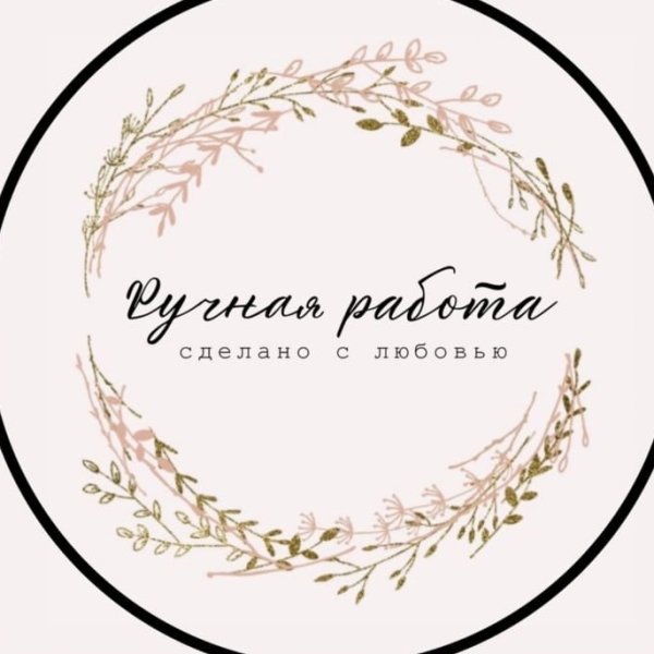 Наклейка "ручная работа" 010