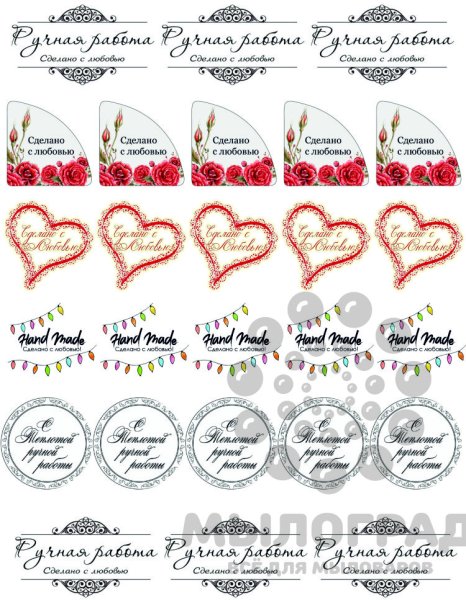 Наклейки для печати