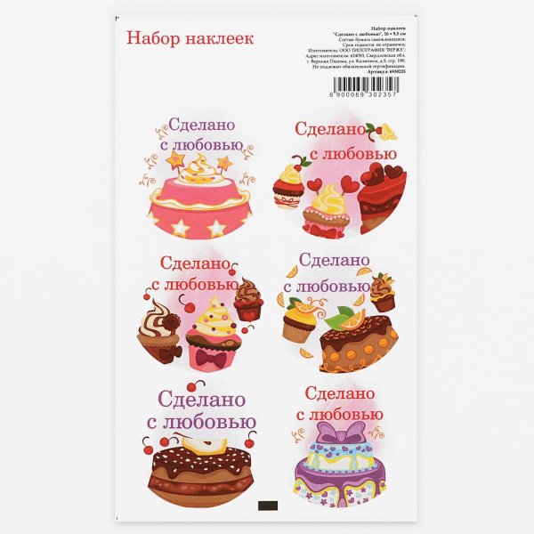 Этикетка для мыла ручной