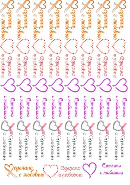 Ручная работа сделано с любовью