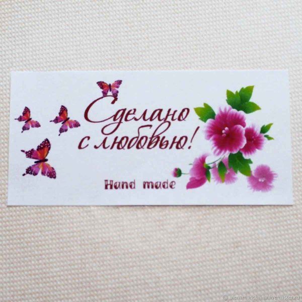 Наклейки Handmade