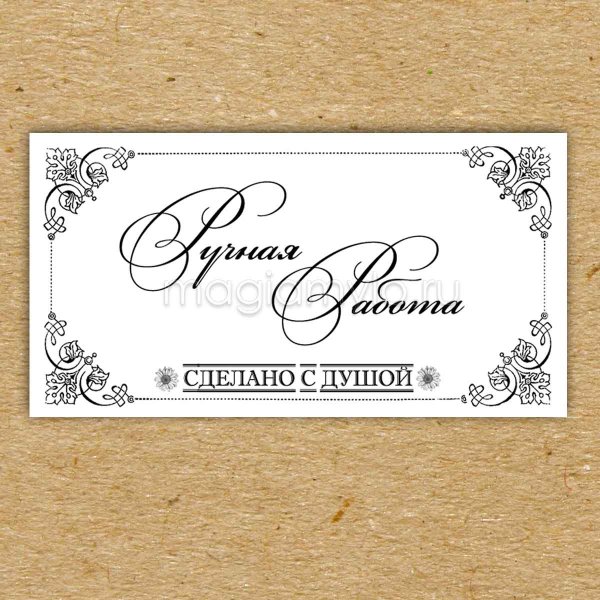 Наклейки круглые с надписью