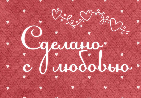 Наклейки для хендмейда