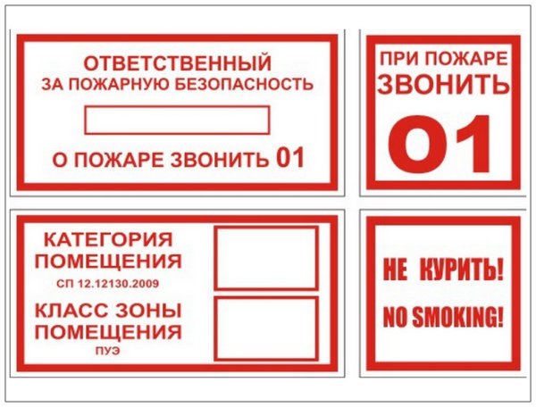 Установка ручных пожарных извещателей нормы