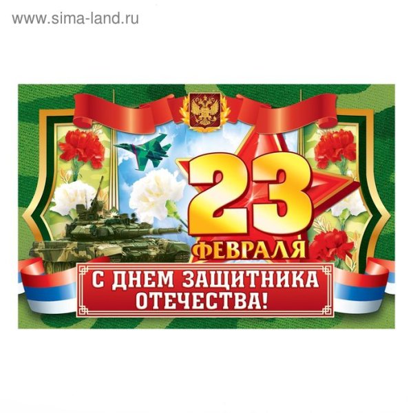 Наклейка на бутылку с 23 февраля