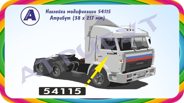 Тюнинговый КАМАЗ