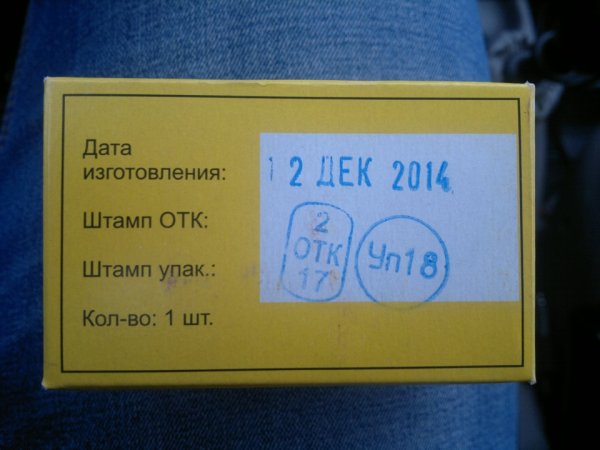 Штамп ОТК круглый