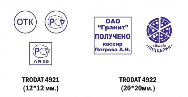Печать для документов