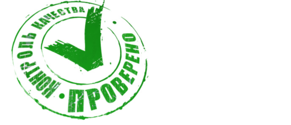 Штамп контроль качества