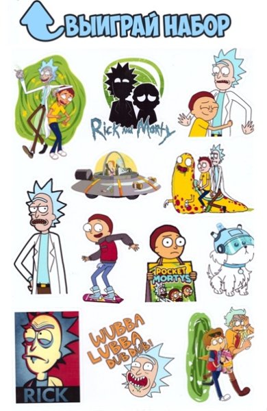 Стикеры Рик и Морти 4к