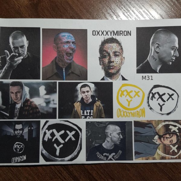 Стикеры Оксимирона