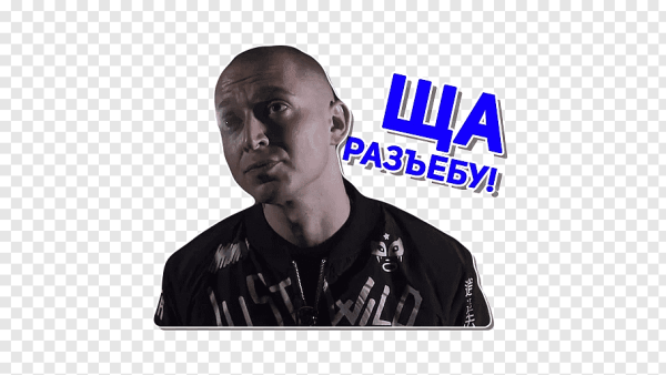 Oxxxymiron Стикеры Telegram