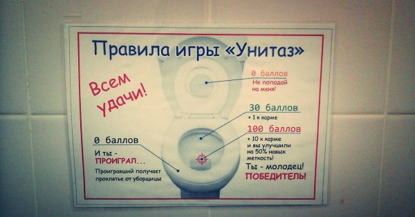 Наклейка мужской туалет