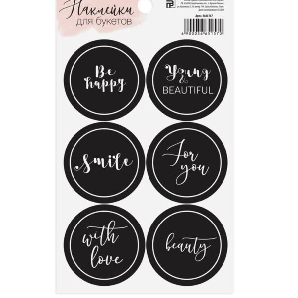 Прозрачные наклейки