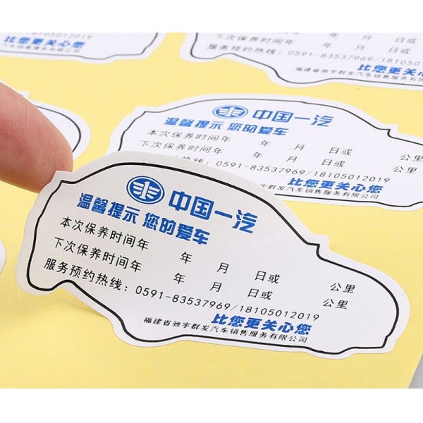 Двухслойная этикетка