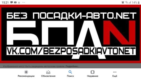 БПАН наклейка