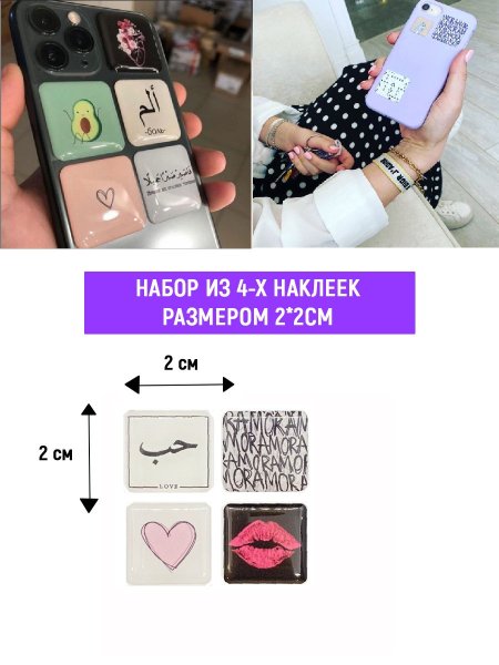 3д Стикеры на телефон