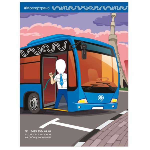 Тантамареска автобус