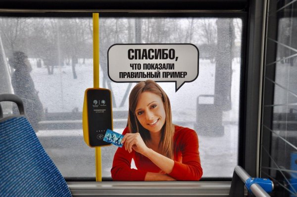 Оплата проездного на автобусы Москва