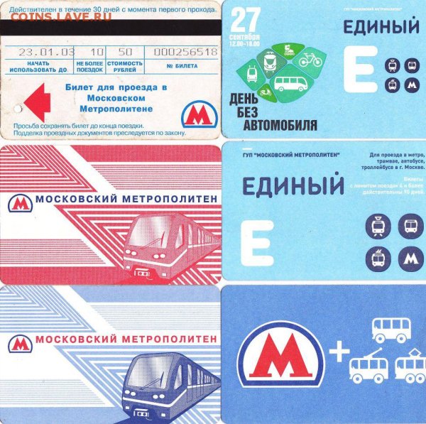 ГУП Мосгортранс логотип