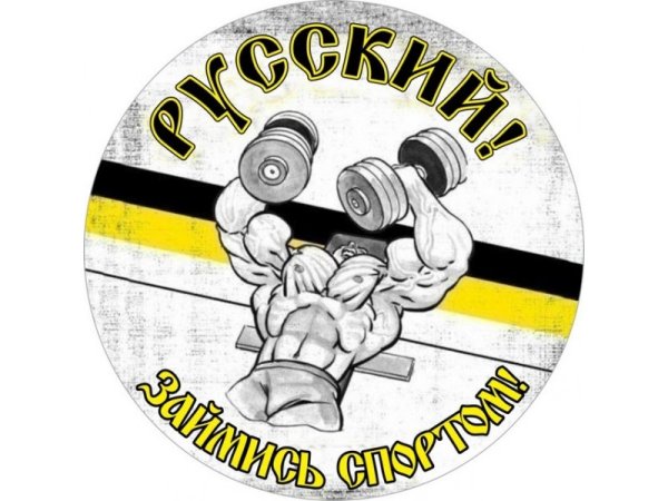 Эмблема ЗОЖ