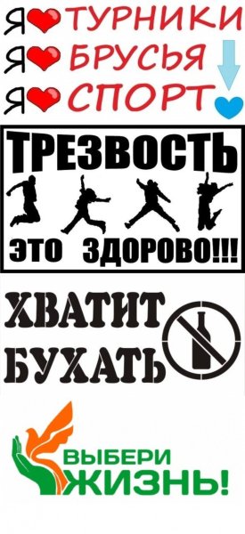 За активный спорт