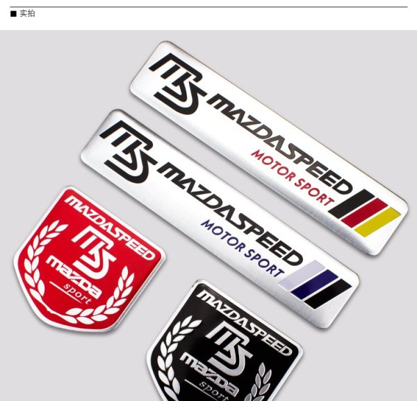 Наклейка на лобовое стекло Мазда