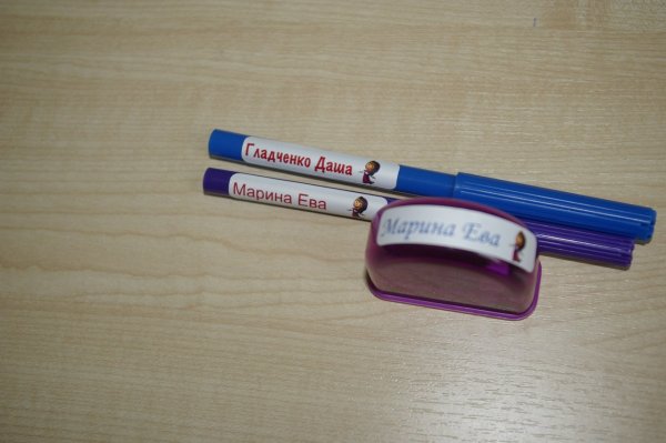 Именные Стикеры на канцтовары