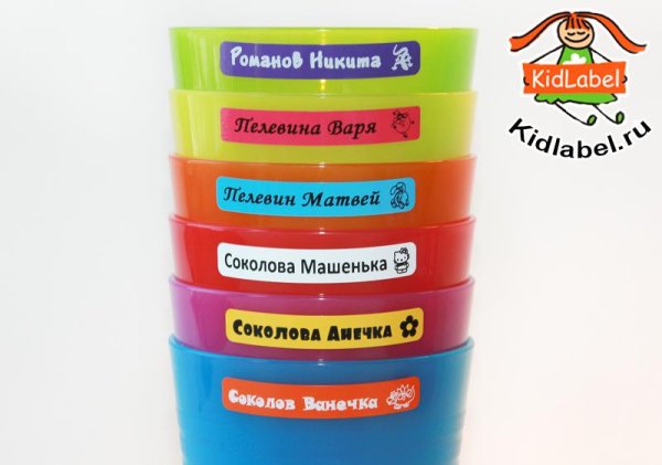 Именные наклейки для предметов