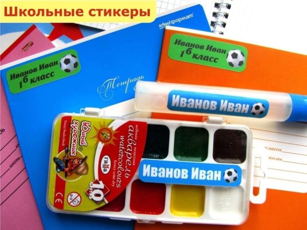 Стикеры предметы