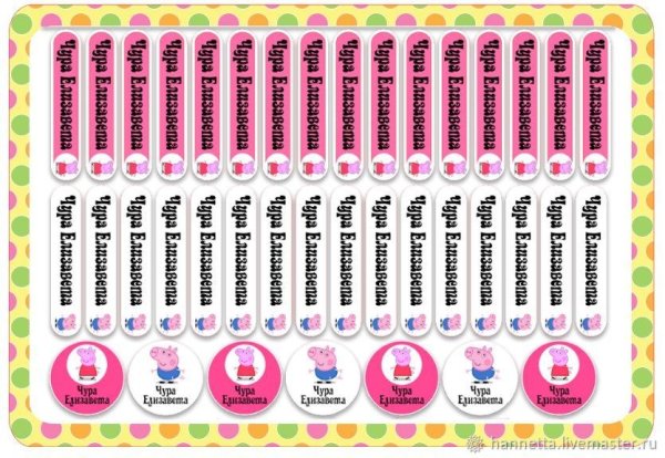 Именные наклейки для школы