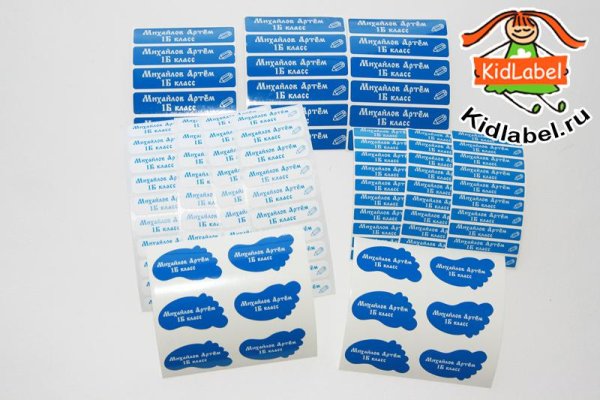 Наклейки на канцелярию в школу именные