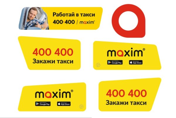 Магниты такси Максим