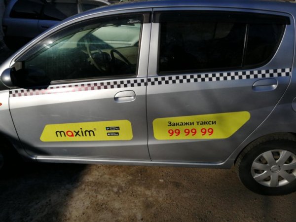 Такси Максим брендирование авто