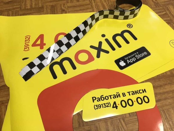 Наклейки такси Максим