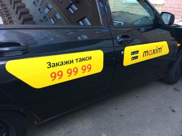 Такси Максим наклейка на заднее стекло