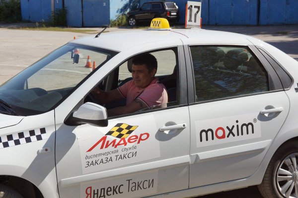 Такси Максим лого