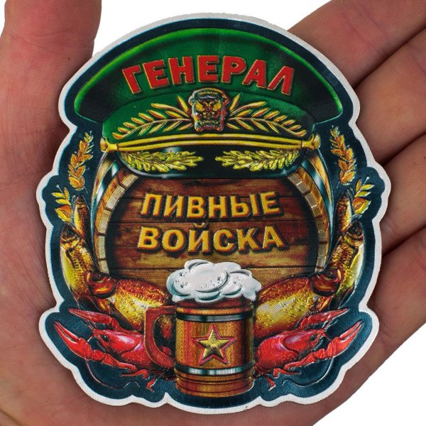 Этикетка на пиво 23 февраля