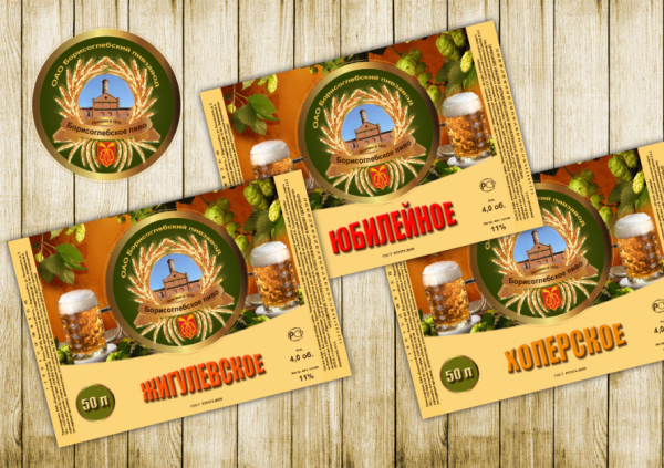 Этикетка на пиво 23 февраля