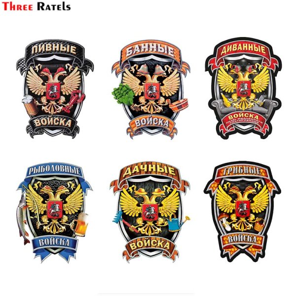 Пивные войска наклейка