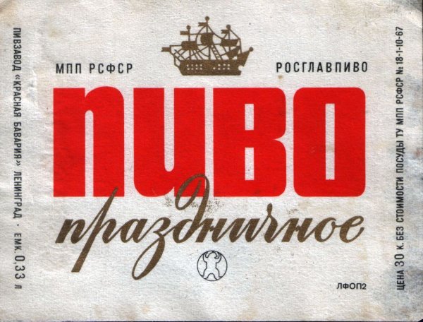 Этикетка на пиво прикольные