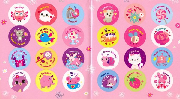 Наклейка девочка