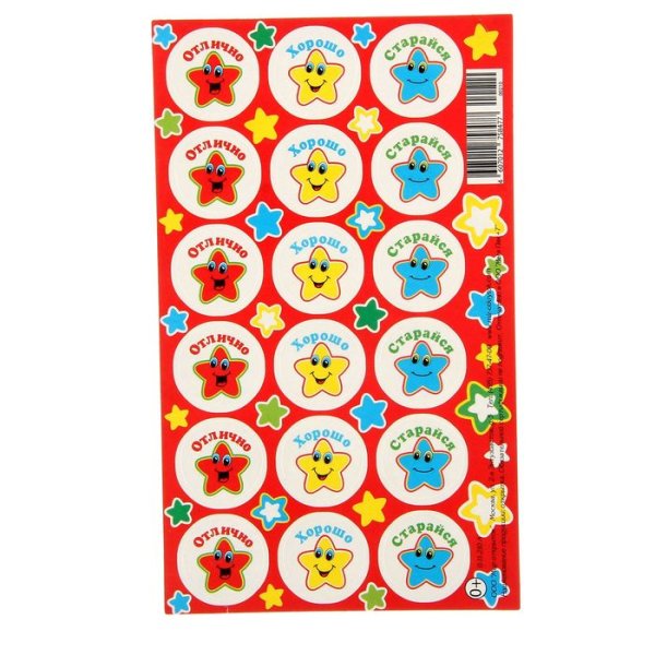 Поощрительные наклейки